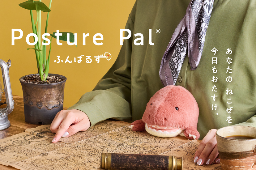 Posture Pal - Dinosaur U2