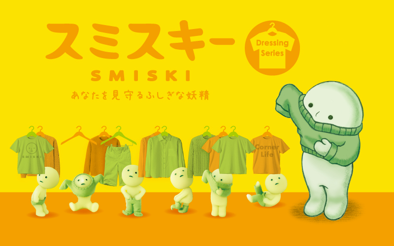 SMISKI Dressing Series Q8
