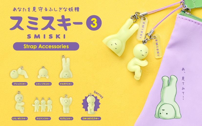 SMISKI Strap Accessory - Series 3 L0